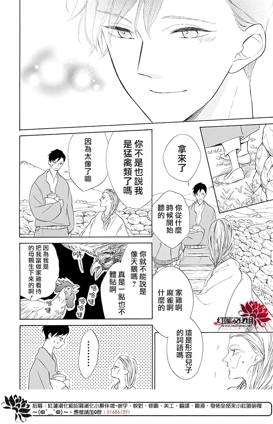 选择死亡的柯莱特韩漫全集-第95话无删减无遮挡章节图片 