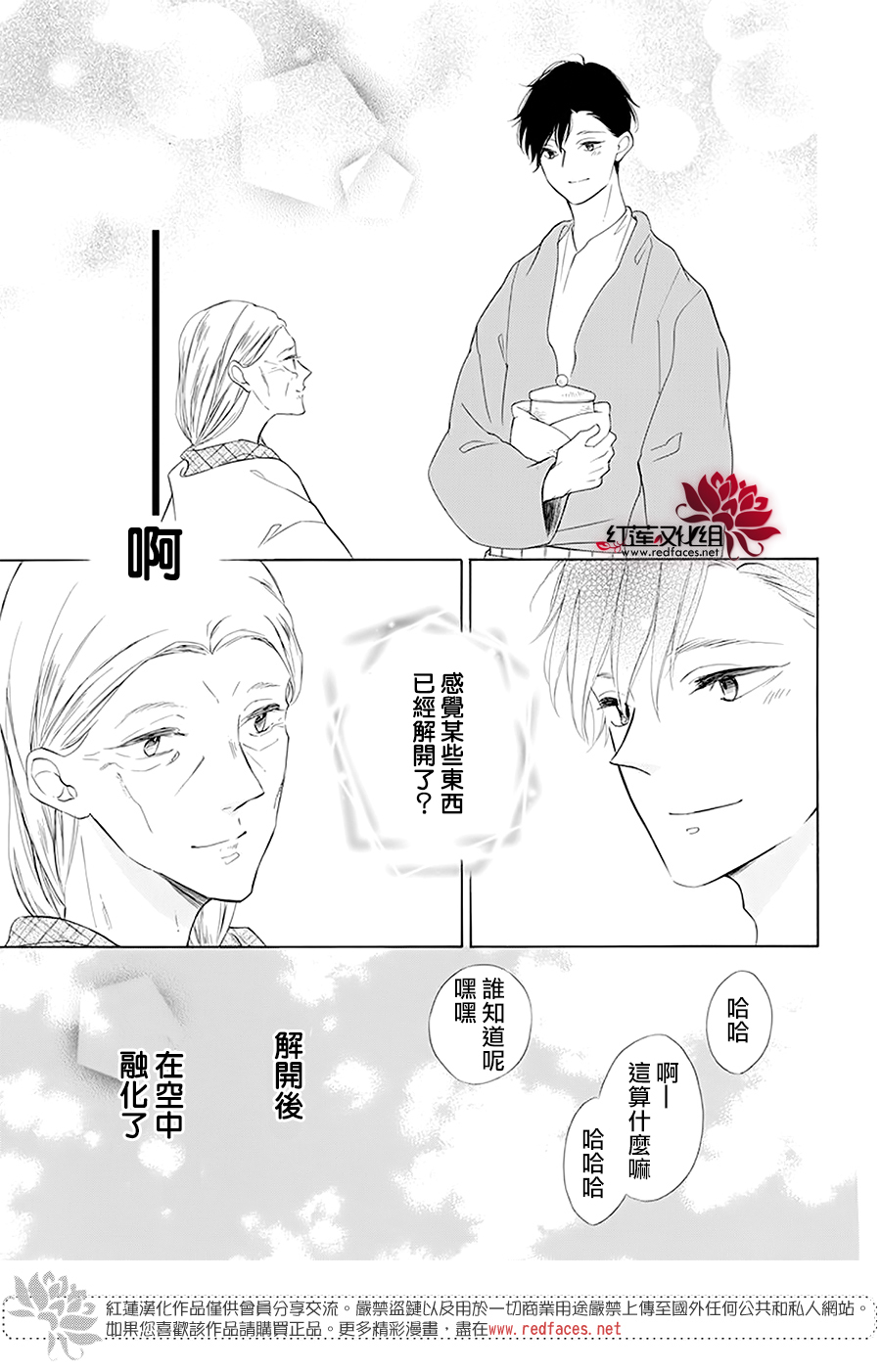 选择死亡的柯莱特韩漫全集-第95话无删减无遮挡章节图片 