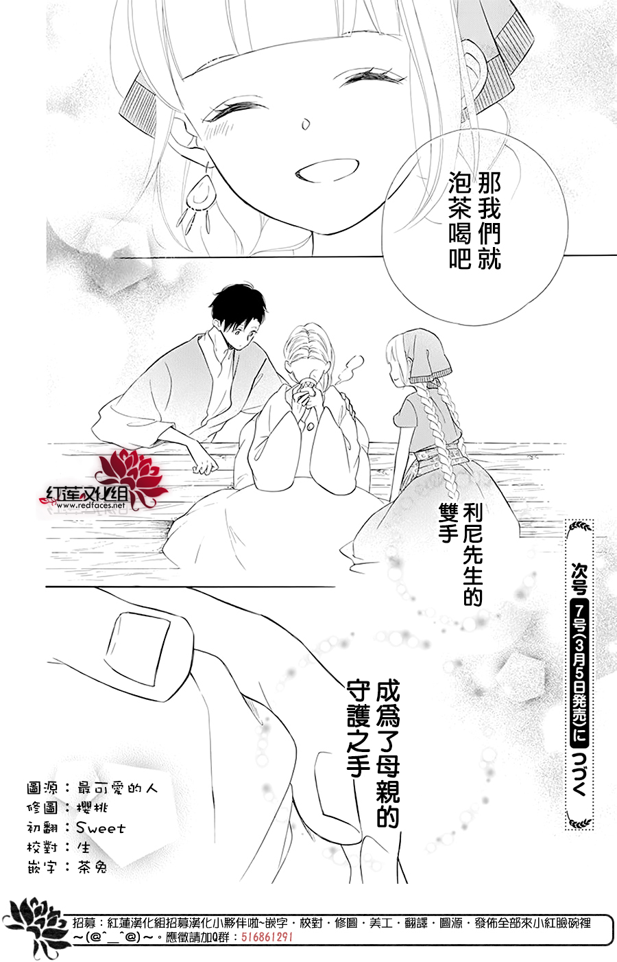 选择死亡的柯莱特韩漫全集-第95话无删减无遮挡章节图片 