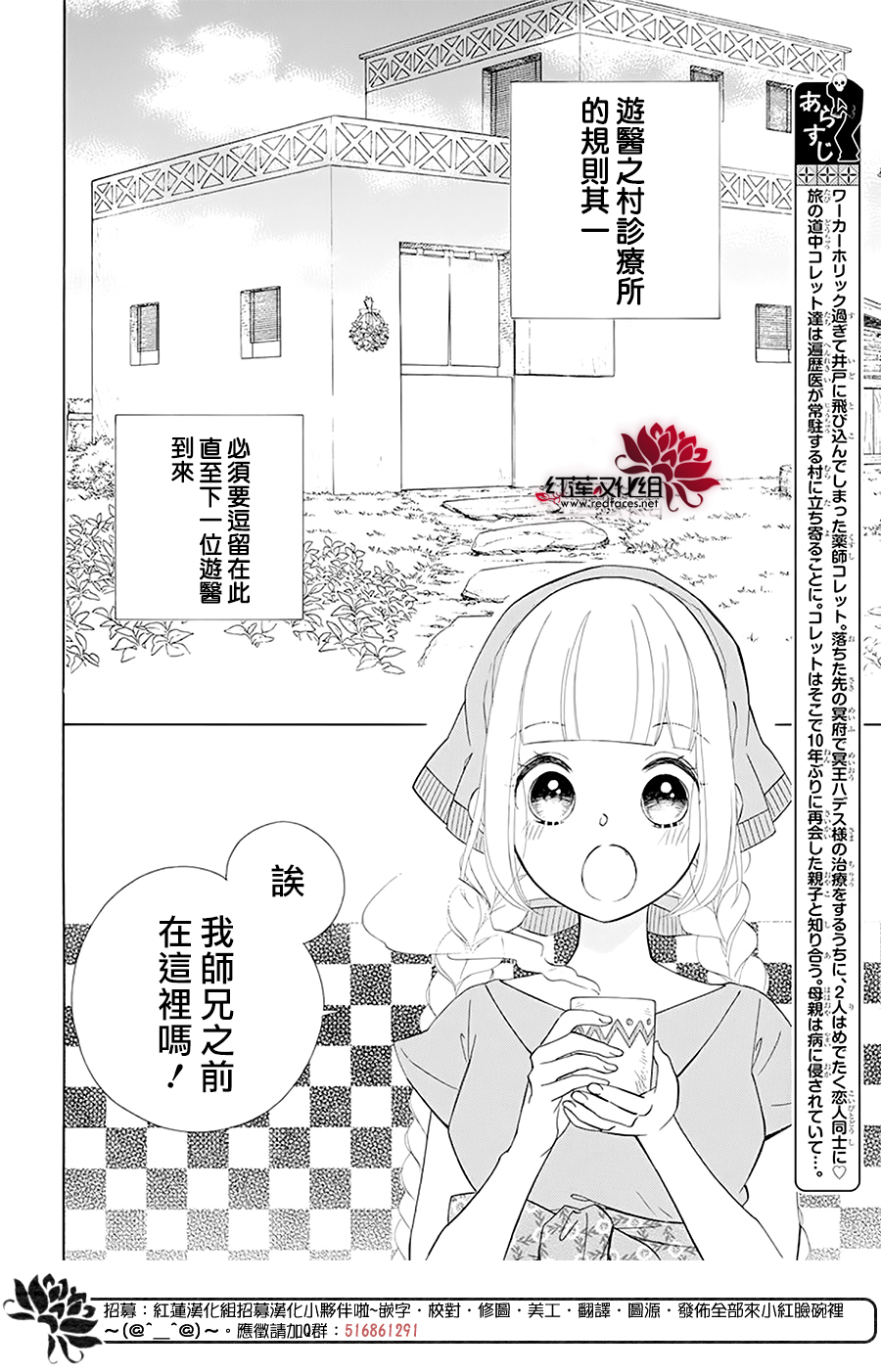 选择死亡的柯莱特韩漫全集-第95话无删减无遮挡章节图片 