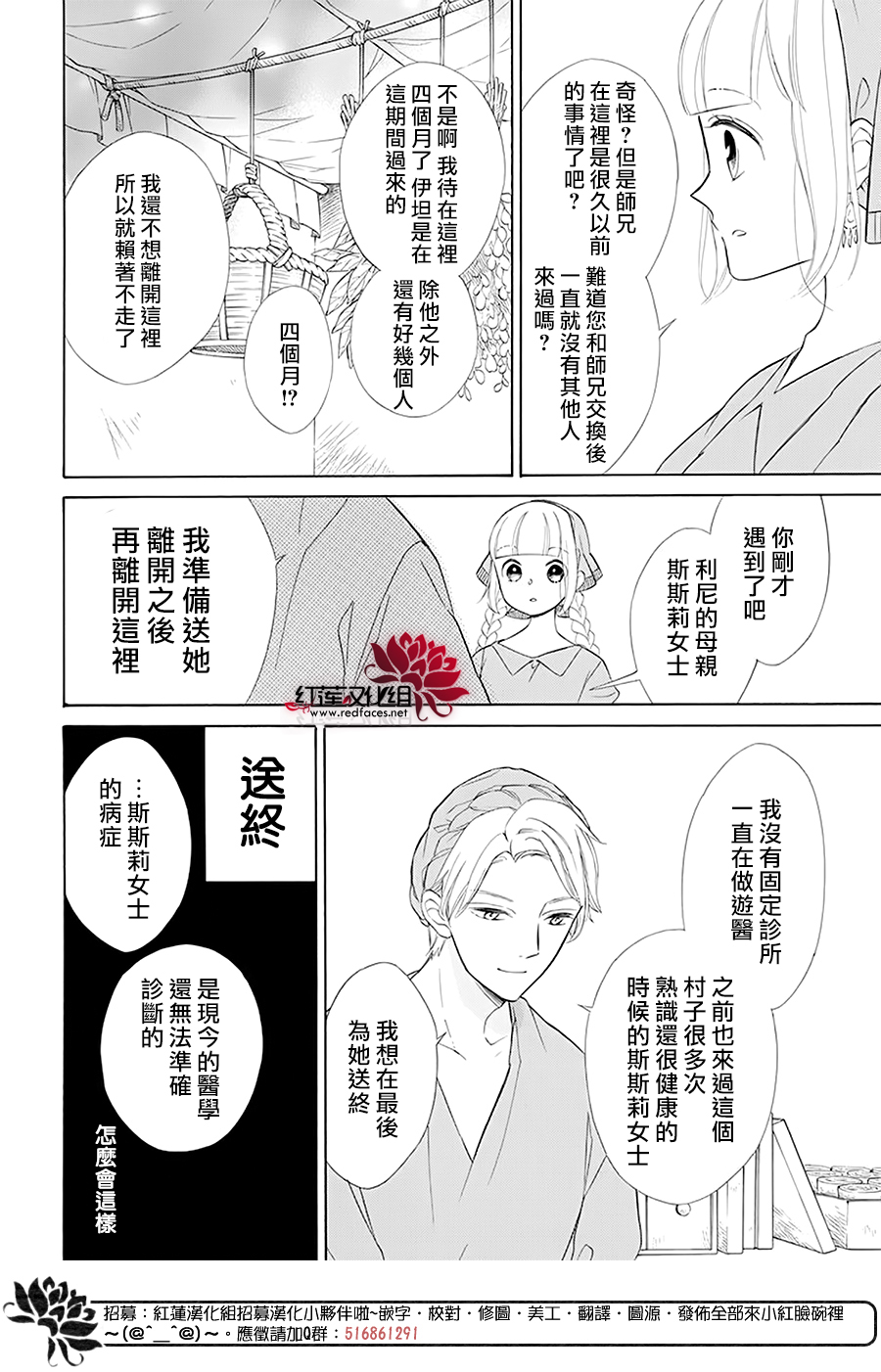 选择死亡的柯莱特韩漫全集-第95话无删减无遮挡章节图片 
