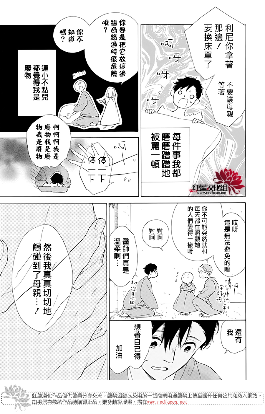 选择死亡的柯莱特韩漫全集-第95话无删减无遮挡章节图片 