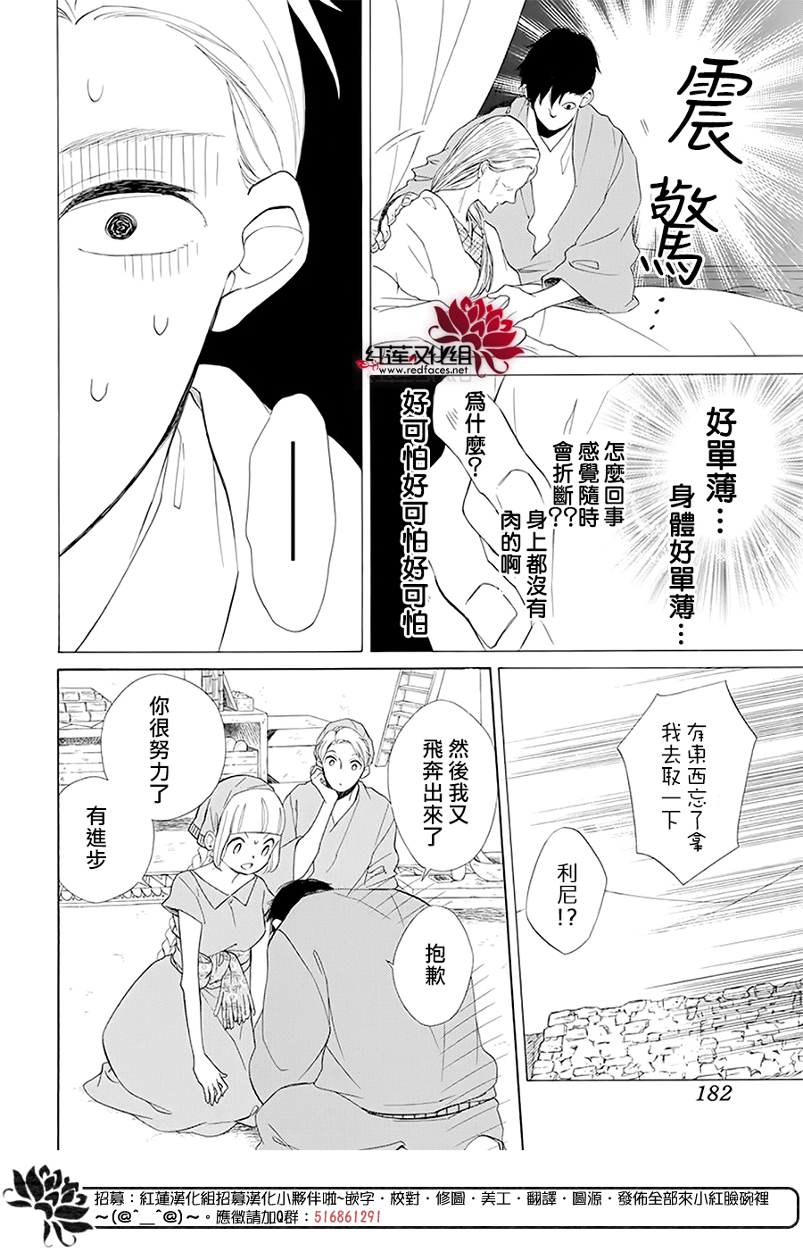 选择死亡的柯莱特韩漫全集-第95话无删减无遮挡章节图片 