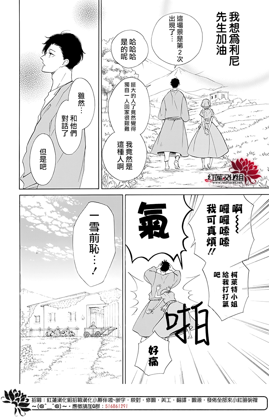 选择死亡的柯莱特韩漫全集-第95话无删减无遮挡章节图片 