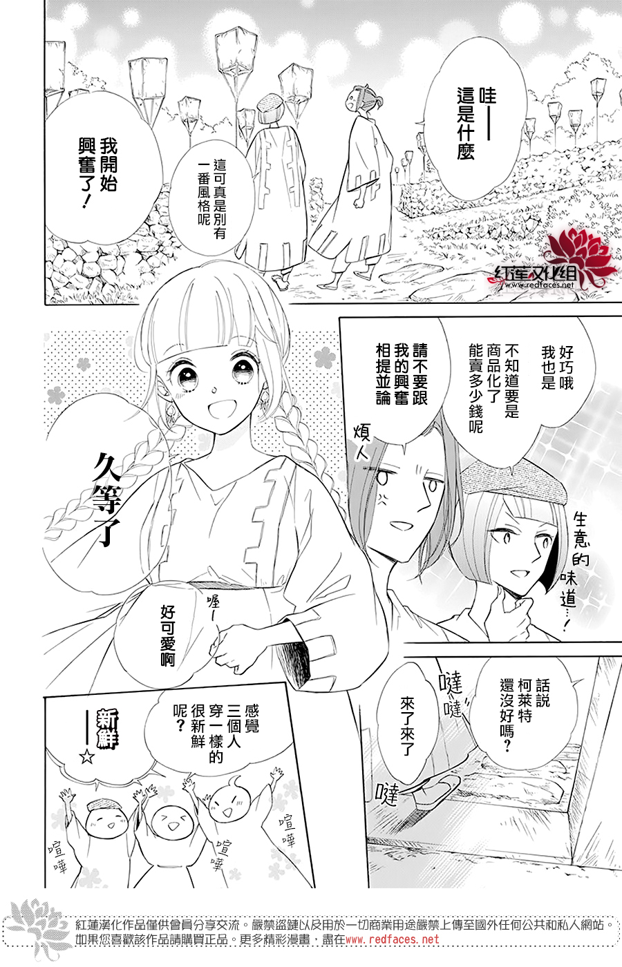 选择死亡的柯莱特韩漫全集-第96话无删减无遮挡章节图片 