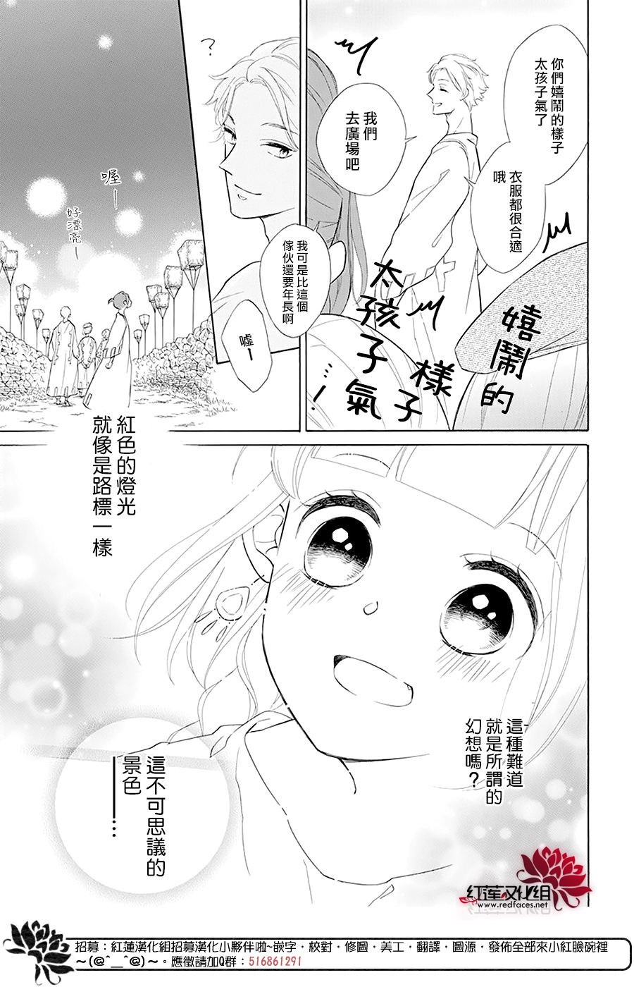 选择死亡的柯莱特韩漫全集-第96话无删减无遮挡章节图片 