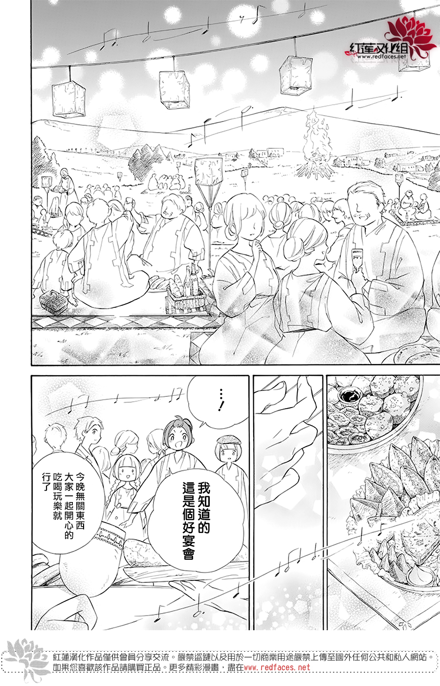 选择死亡的柯莱特韩漫全集-第96话无删减无遮挡章节图片 
