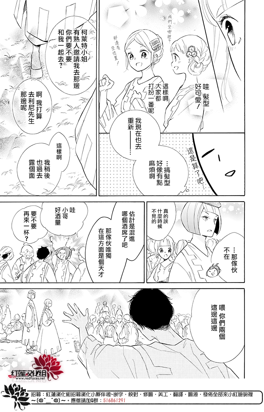 选择死亡的柯莱特韩漫全集-第96话无删减无遮挡章节图片 