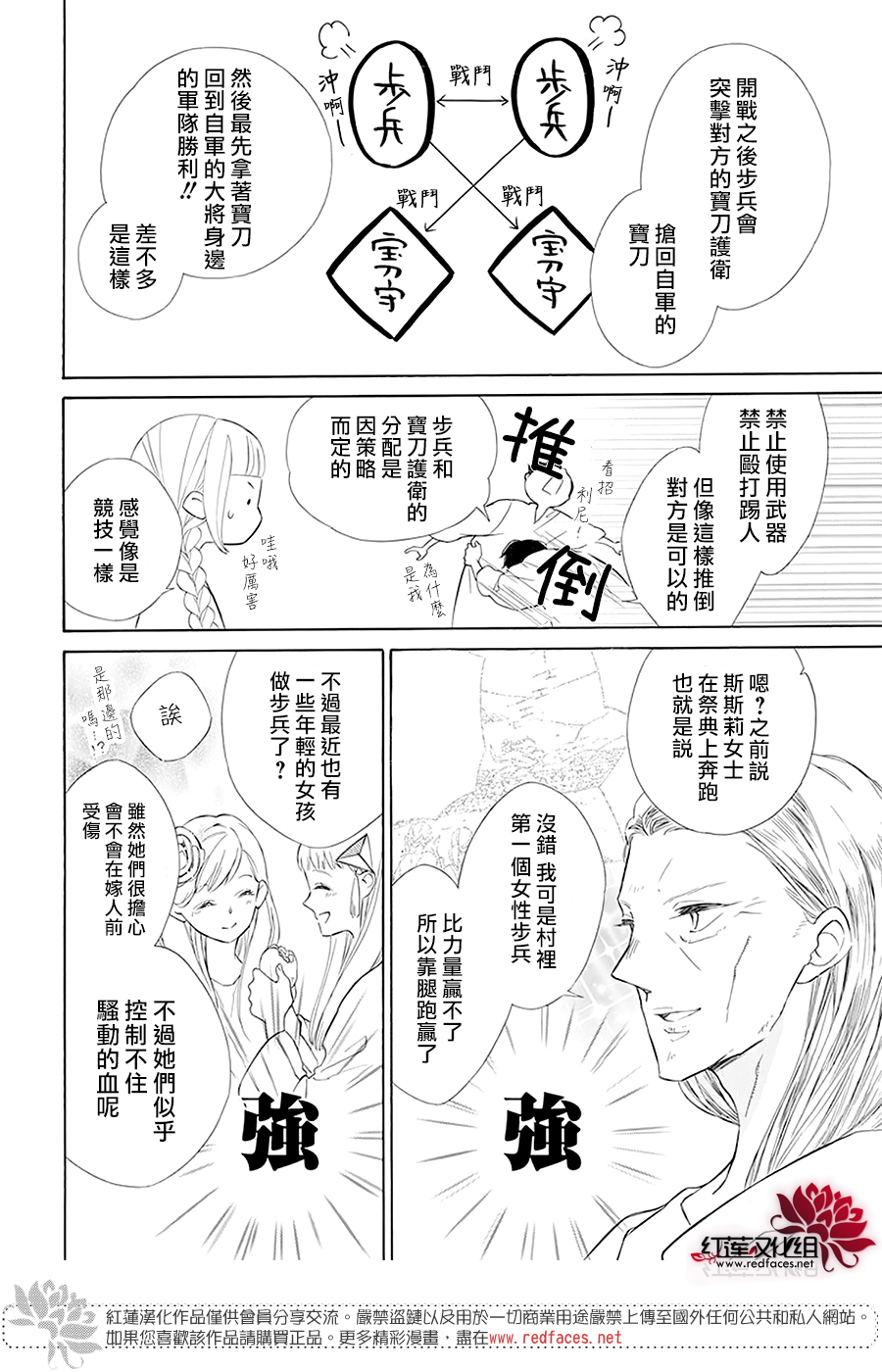 选择死亡的柯莱特韩漫全集-第96话无删减无遮挡章节图片 