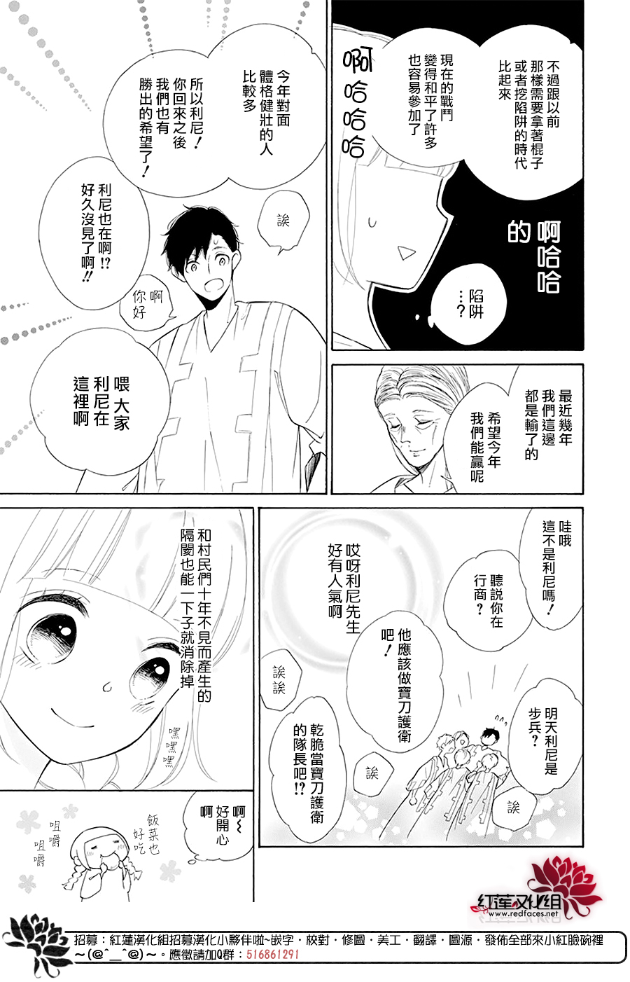 选择死亡的柯莱特韩漫全集-第96话无删减无遮挡章节图片 