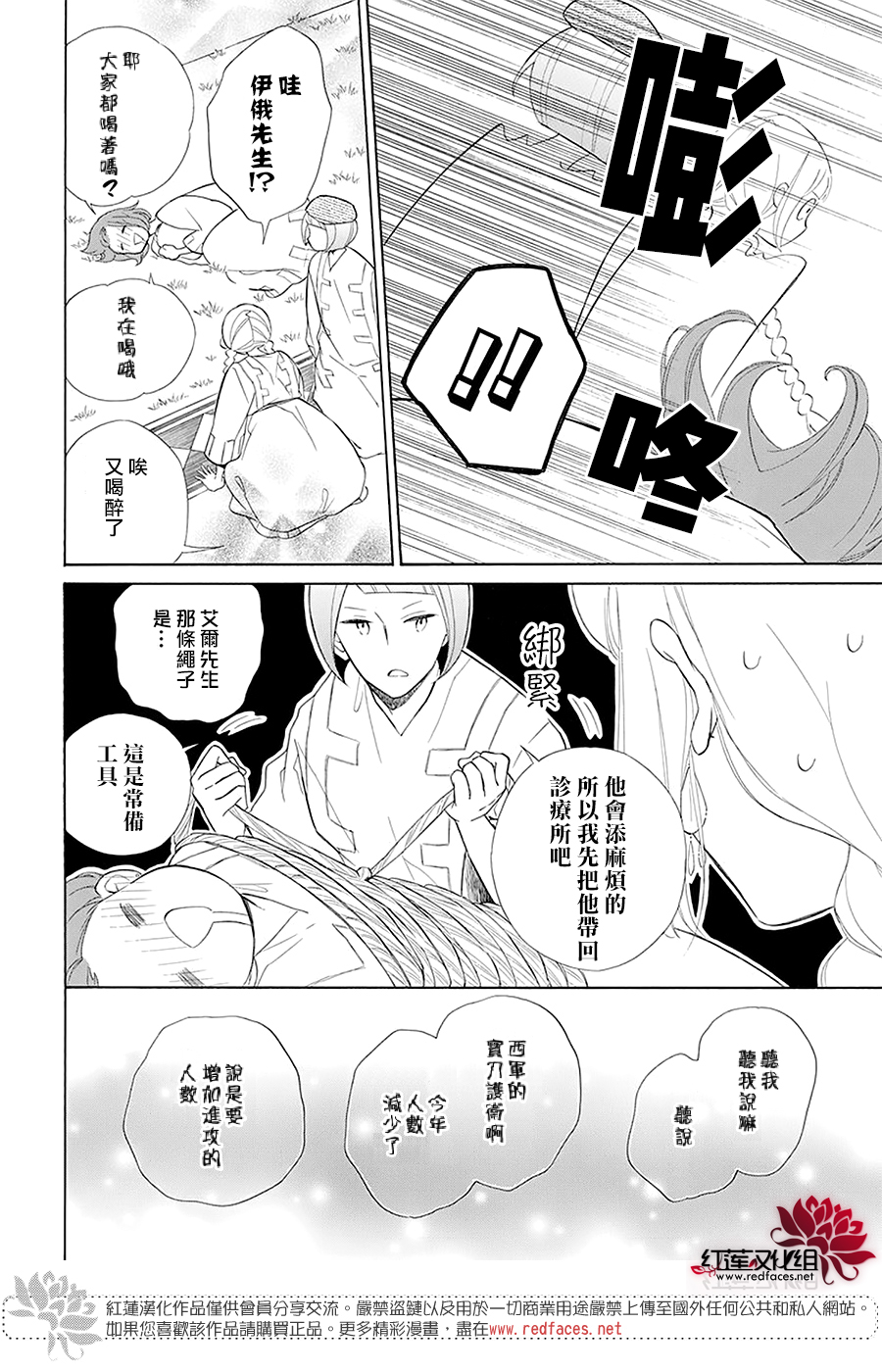 选择死亡的柯莱特韩漫全集-第96话无删减无遮挡章节图片 