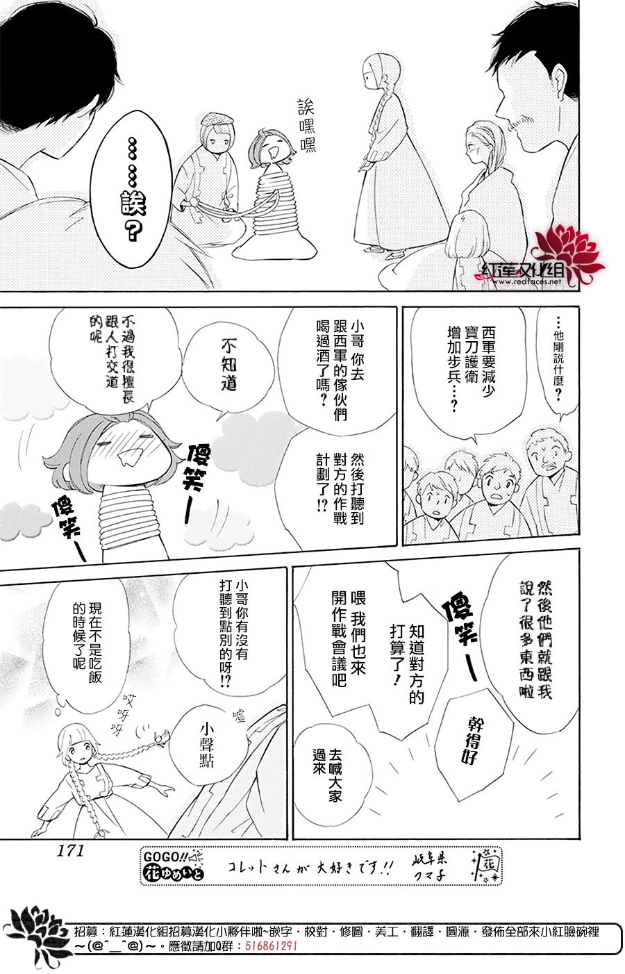选择死亡的柯莱特韩漫全集-第96话无删减无遮挡章节图片 
