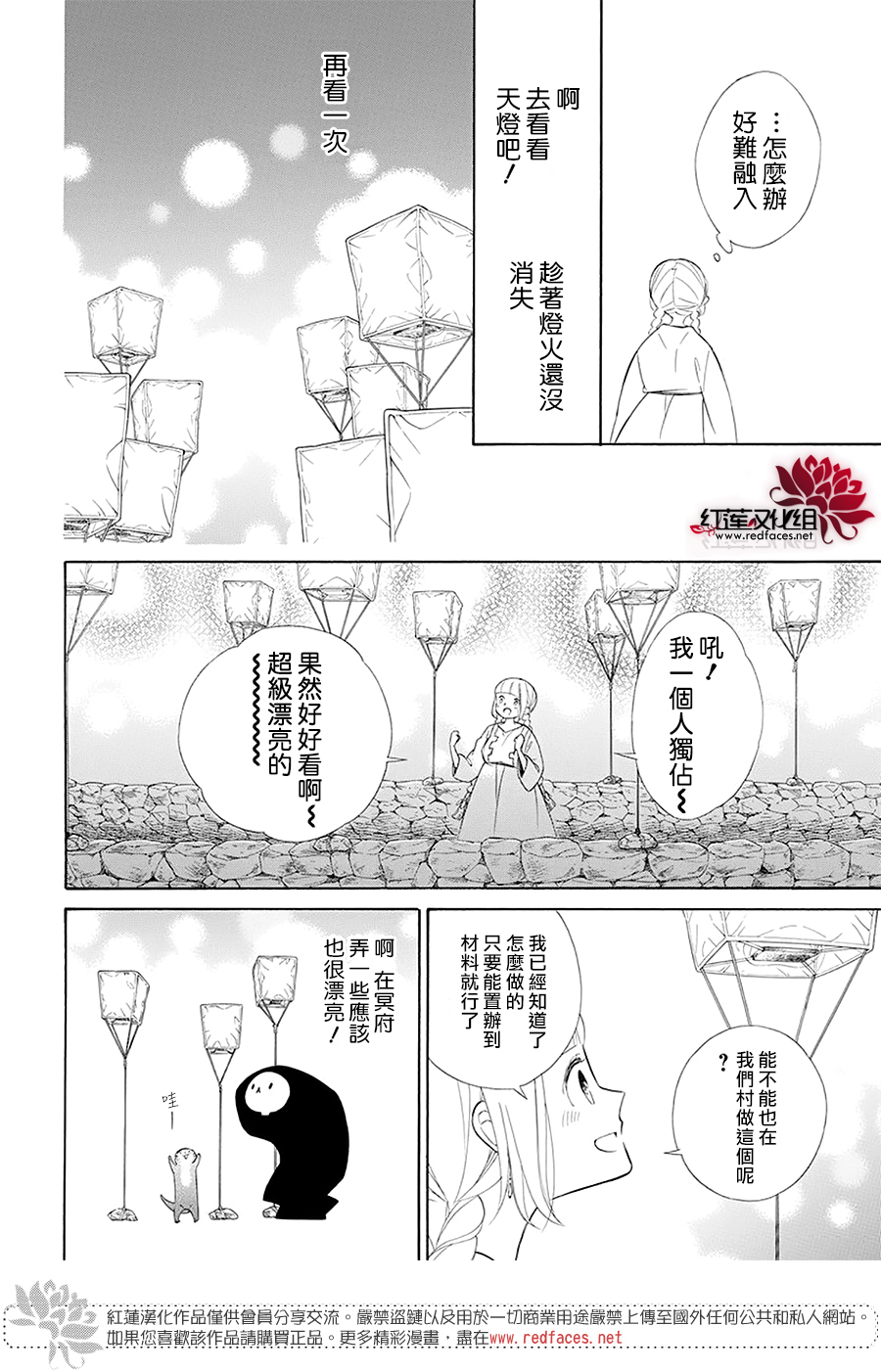 选择死亡的柯莱特韩漫全集-第96话无删减无遮挡章节图片 