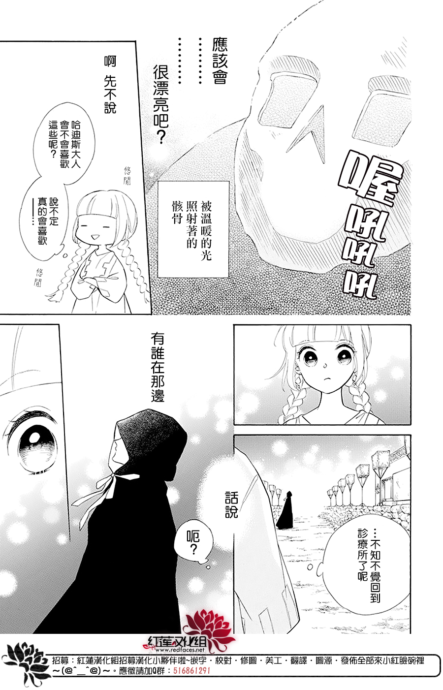 选择死亡的柯莱特韩漫全集-第96话无删减无遮挡章节图片 