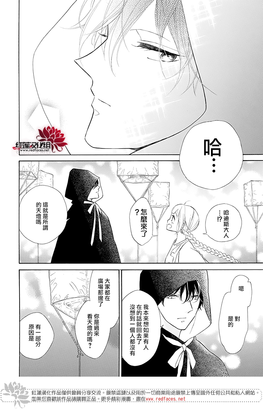 选择死亡的柯莱特韩漫全集-第96话无删减无遮挡章节图片 