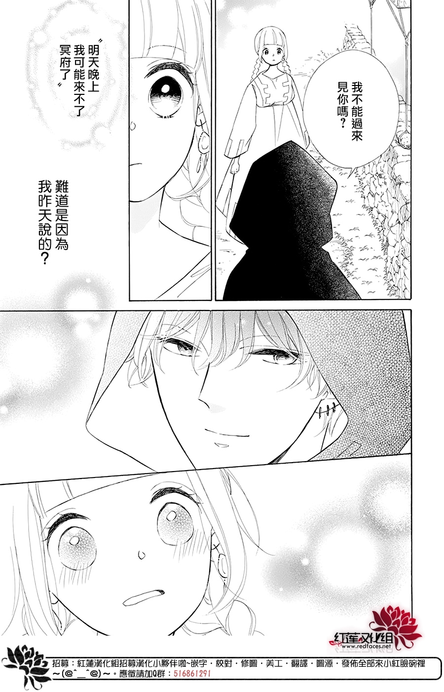 选择死亡的柯莱特韩漫全集-第96话无删减无遮挡章节图片 