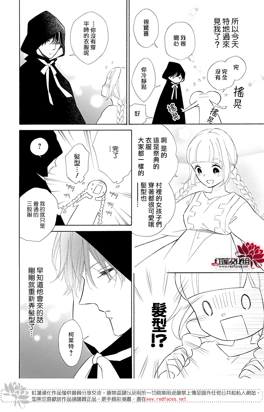 选择死亡的柯莱特韩漫全集-第96话无删减无遮挡章节图片 