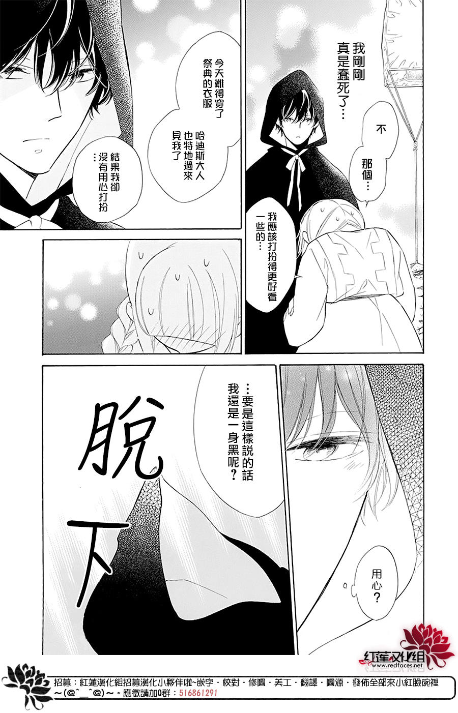 选择死亡的柯莱特韩漫全集-第96话无删减无遮挡章节图片 