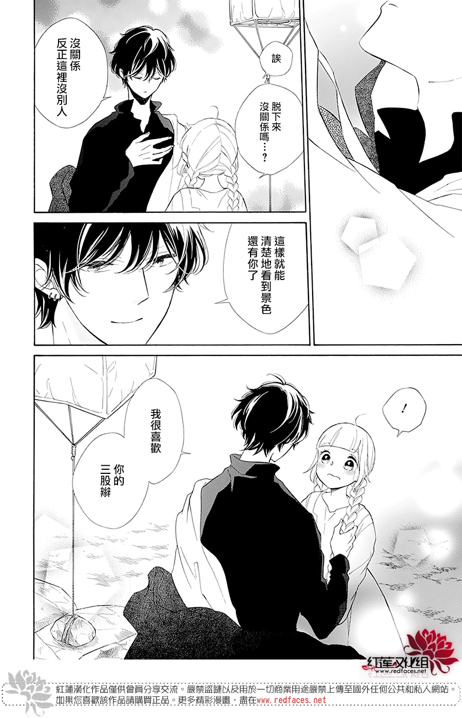 选择死亡的柯莱特韩漫全集-第96话无删减无遮挡章节图片 
