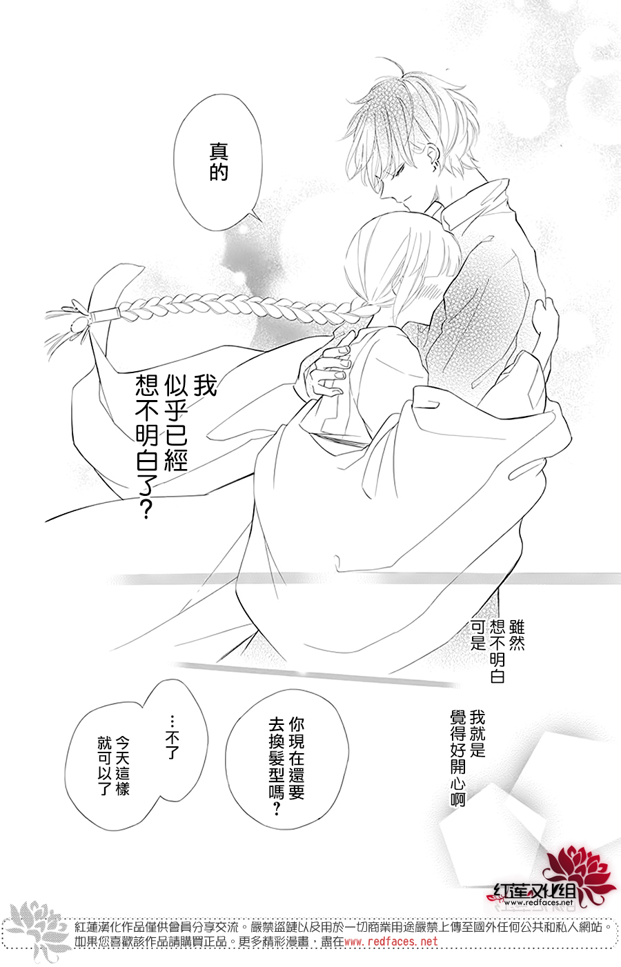 选择死亡的柯莱特韩漫全集-第96话无删减无遮挡章节图片 