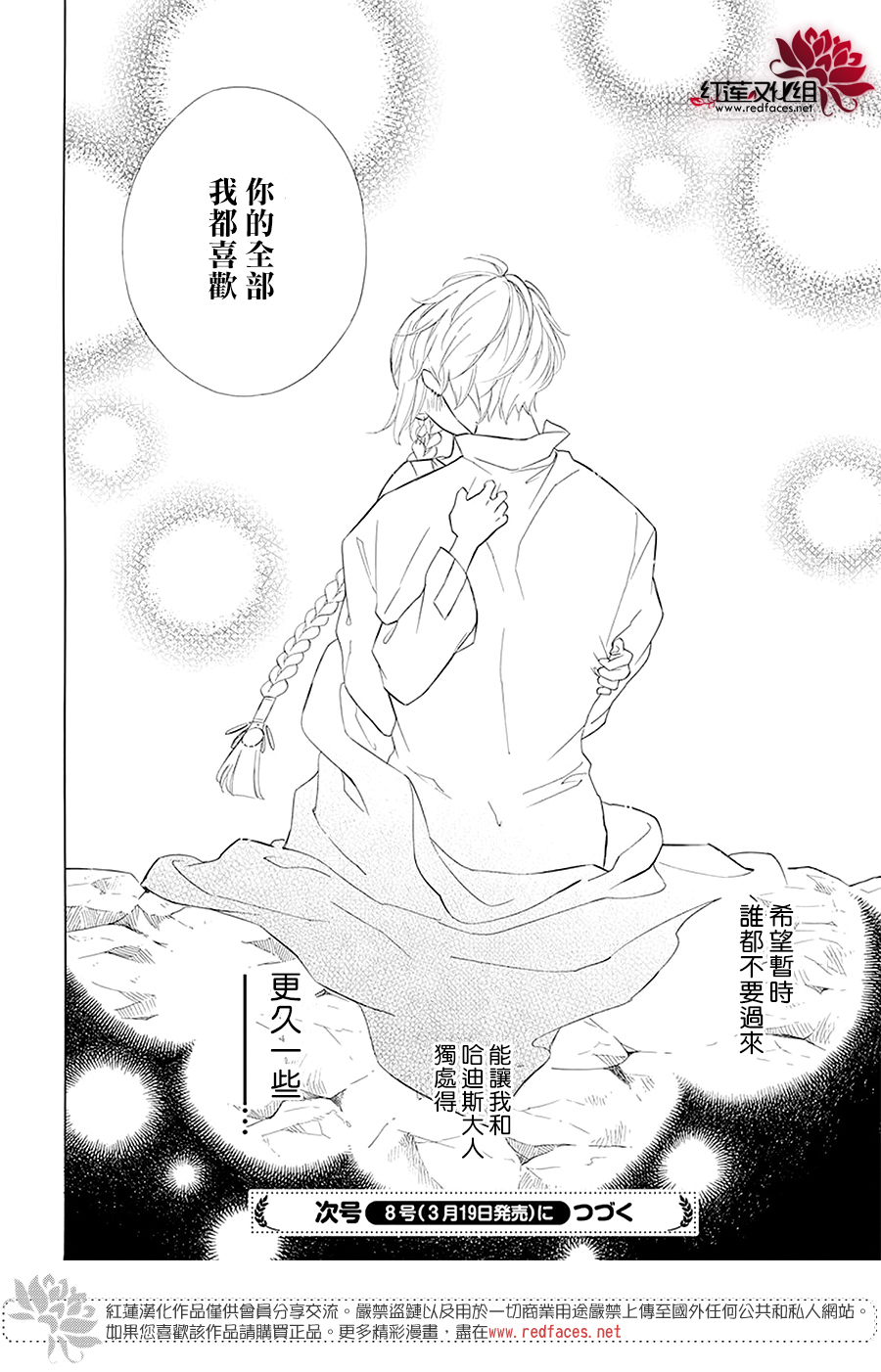 选择死亡的柯莱特韩漫全集-第96话无删减无遮挡章节图片 
