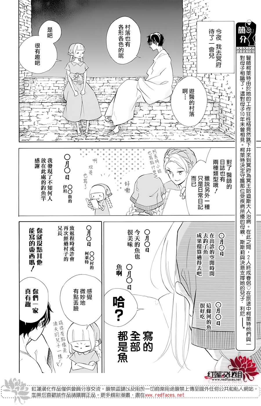 选择死亡的柯莱特韩漫全集-第96话无删减无遮挡章节图片 