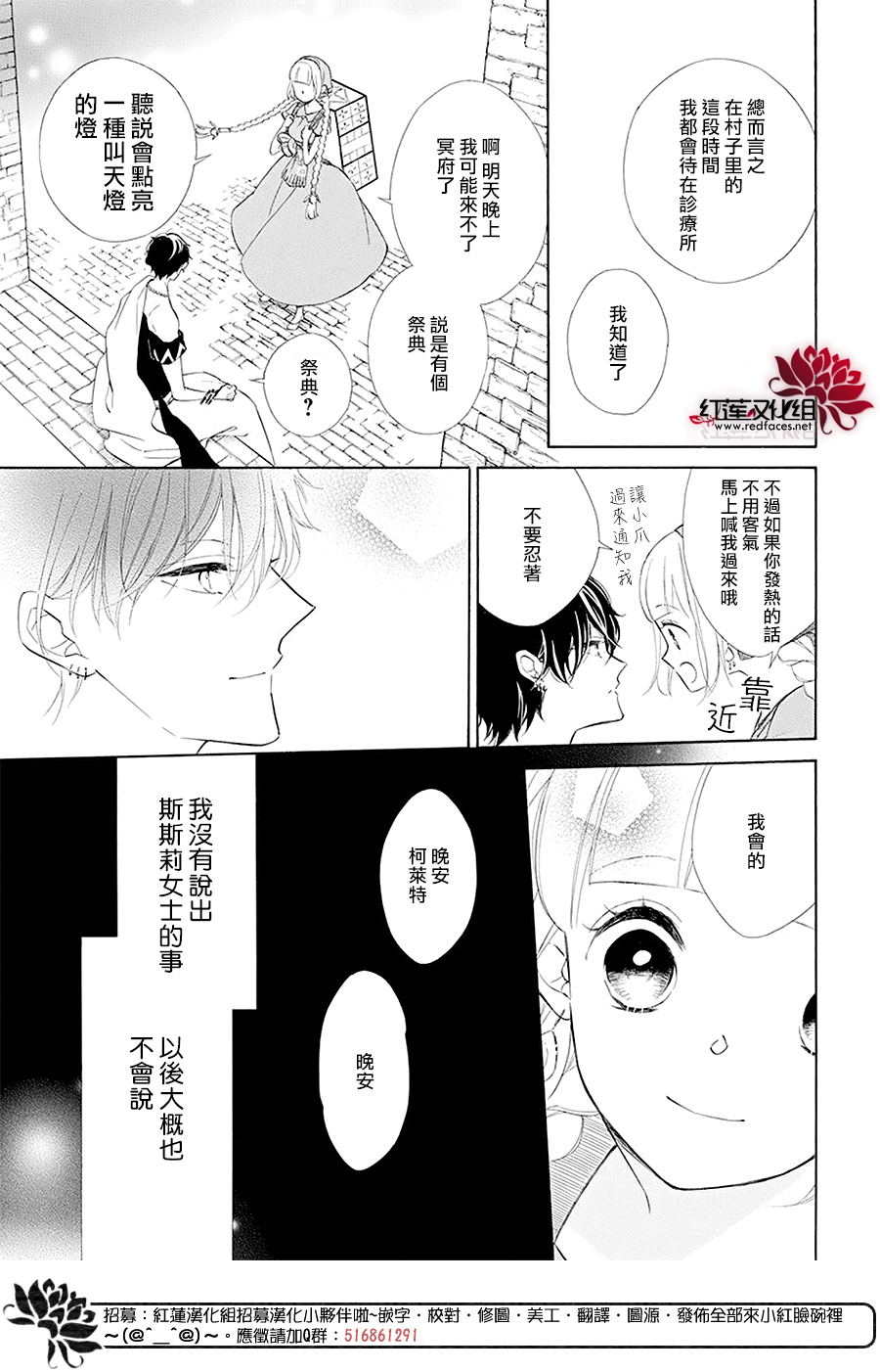 选择死亡的柯莱特韩漫全集-第96话无删减无遮挡章节图片 
