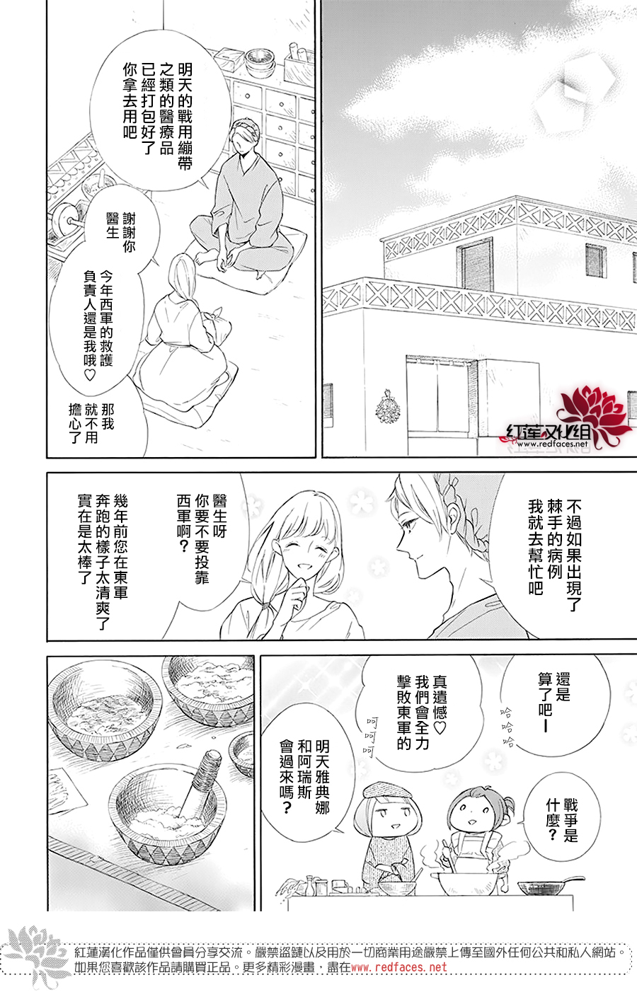 选择死亡的柯莱特韩漫全集-第96话无删减无遮挡章节图片 