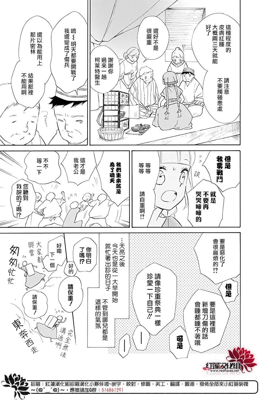 选择死亡的柯莱特韩漫全集-第96话无删减无遮挡章节图片 