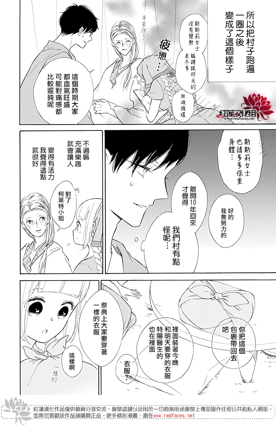 选择死亡的柯莱特韩漫全集-第96话无删减无遮挡章节图片 