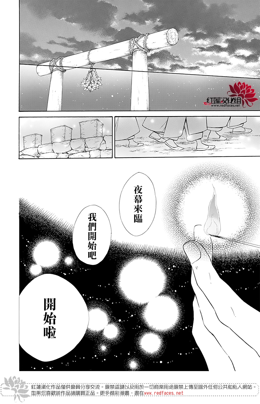 选择死亡的柯莱特韩漫全集-第96话无删减无遮挡章节图片 