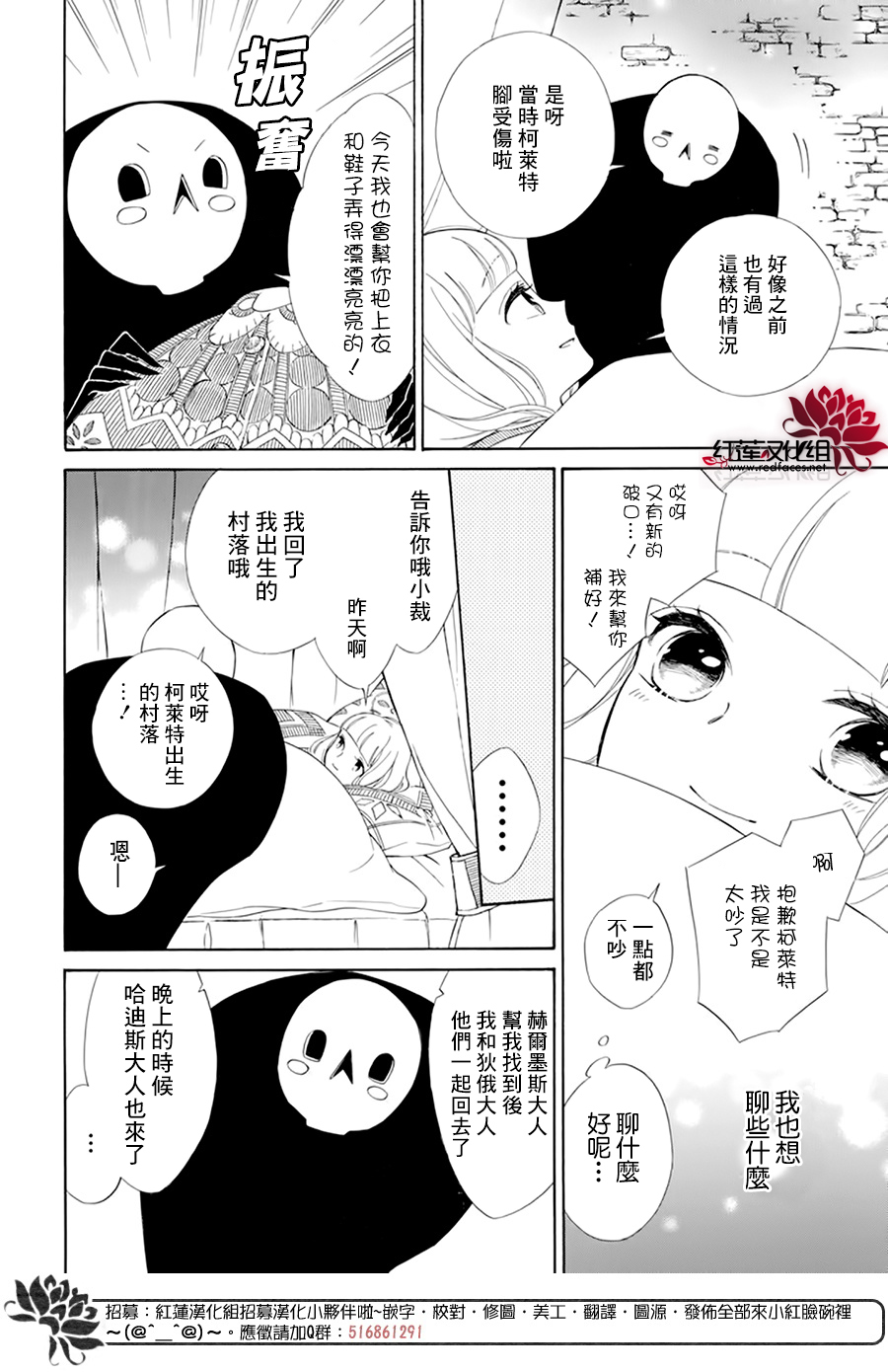 选择死亡的柯莱特韩漫全集-第105话无删减无遮挡章节图片 