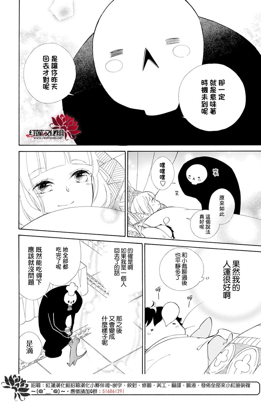 选择死亡的柯莱特韩漫全集-第105话无删减无遮挡章节图片 