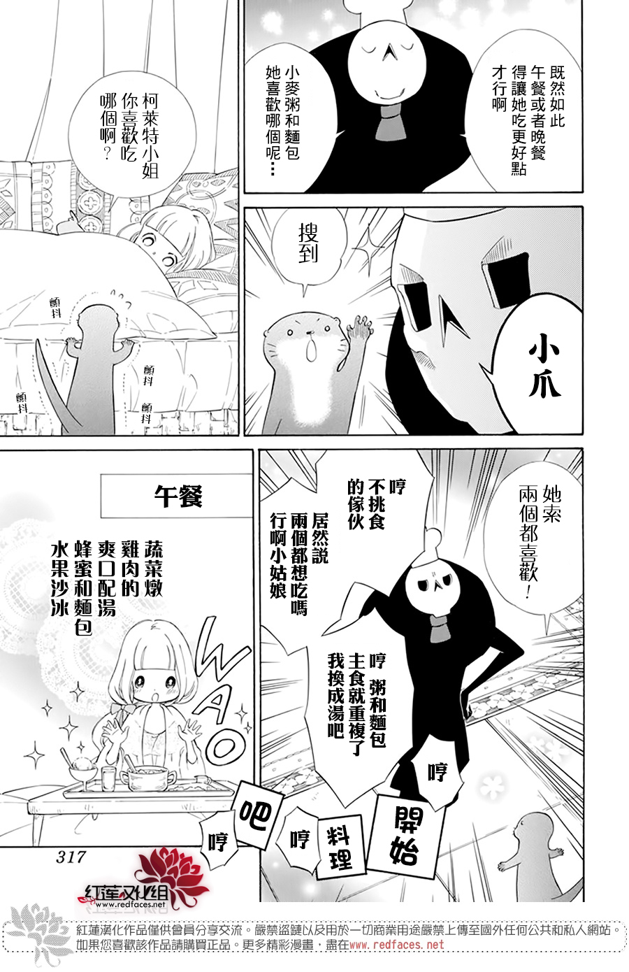 选择死亡的柯莱特韩漫全集-第105话无删减无遮挡章节图片 