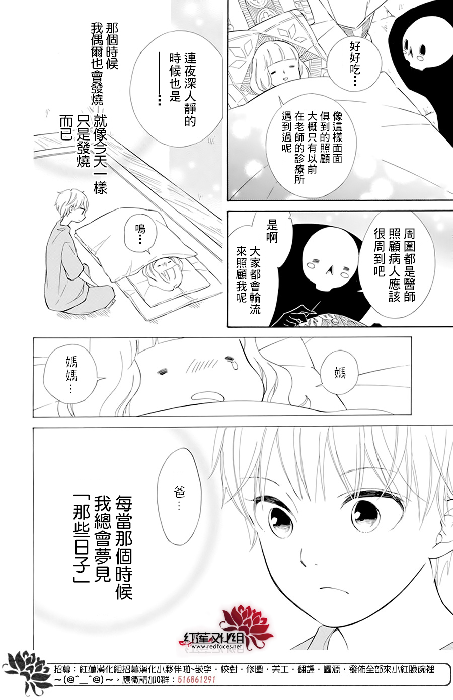 选择死亡的柯莱特韩漫全集-第105话无删减无遮挡章节图片 