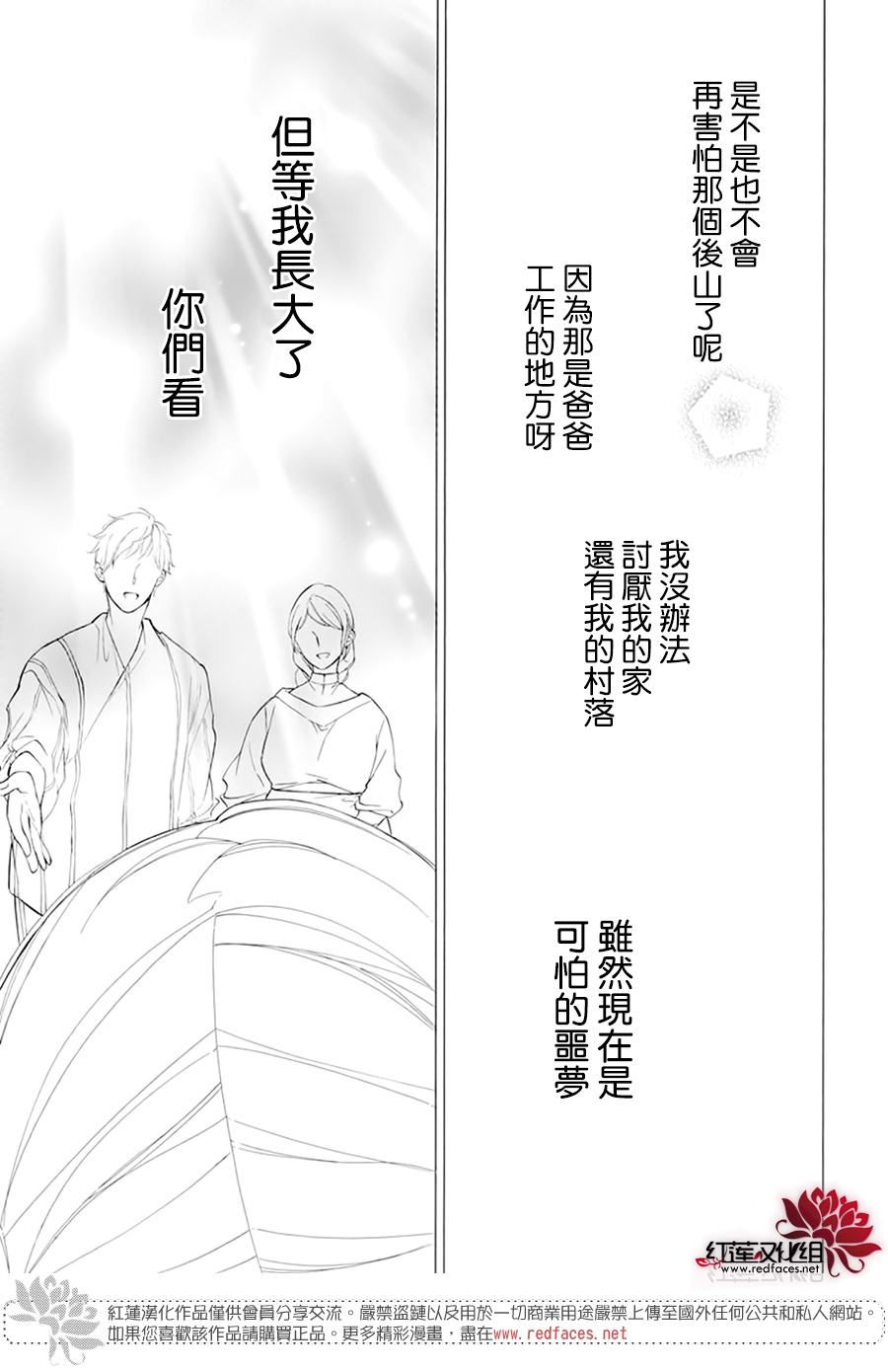 选择死亡的柯莱特韩漫全集-第105话无删减无遮挡章节图片 