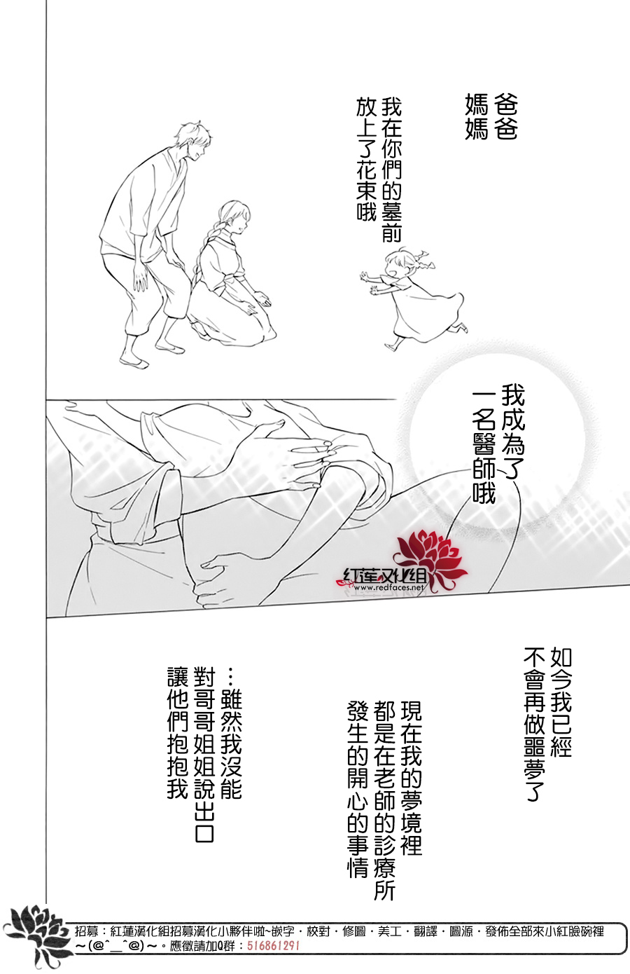 选择死亡的柯莱特韩漫全集-第105话无删减无遮挡章节图片 