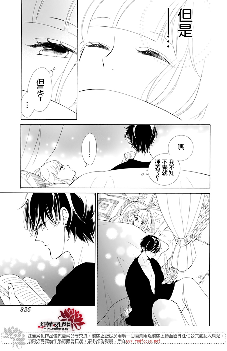 选择死亡的柯莱特韩漫全集-第105话无删减无遮挡章节图片 