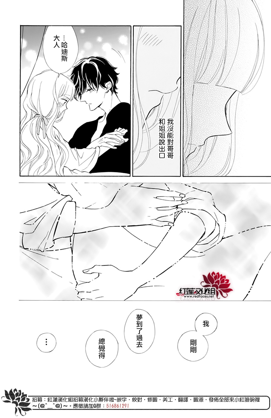 选择死亡的柯莱特韩漫全集-第105话无删减无遮挡章节图片 