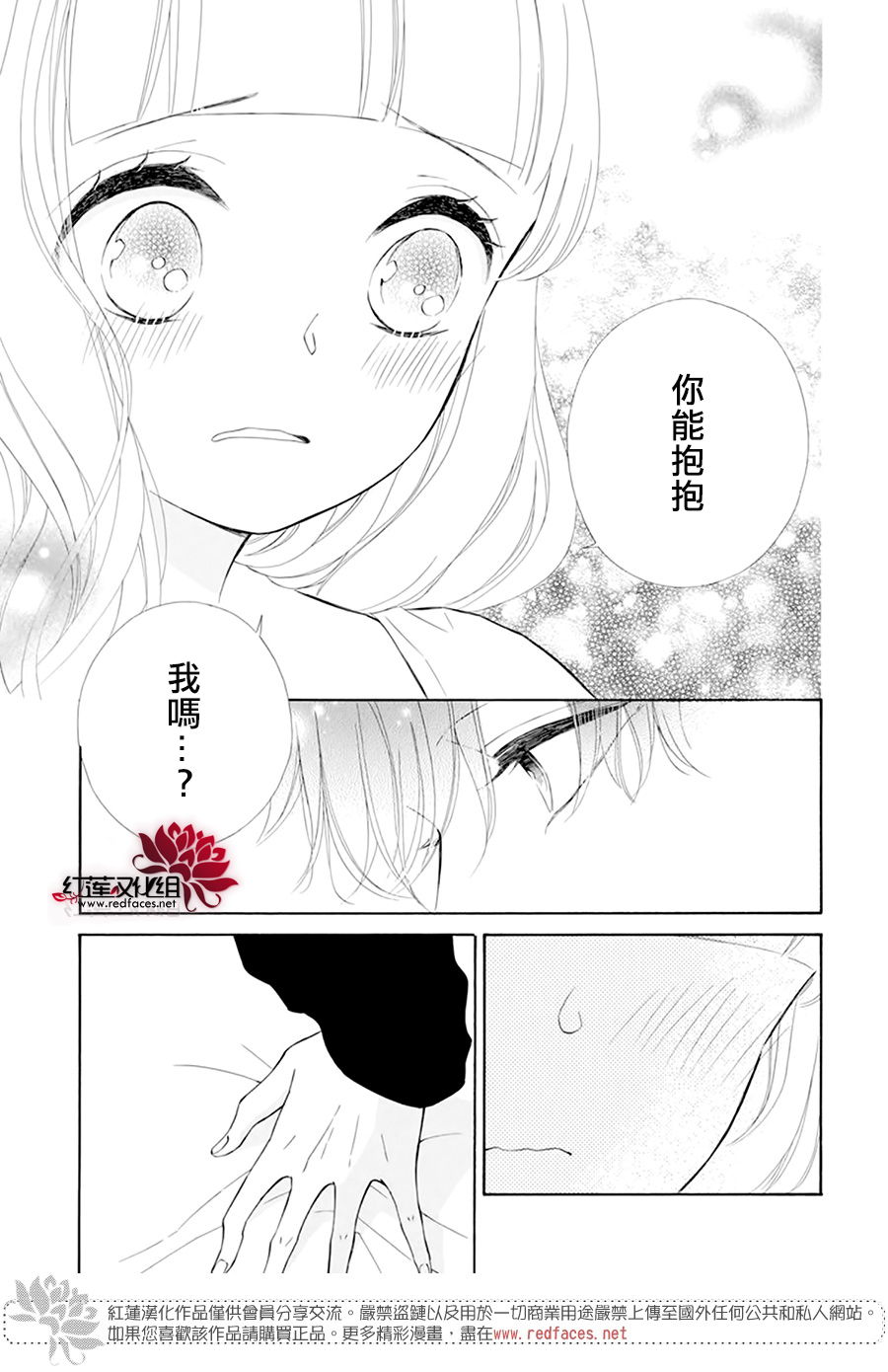 选择死亡的柯莱特韩漫全集-第105话无删减无遮挡章节图片 