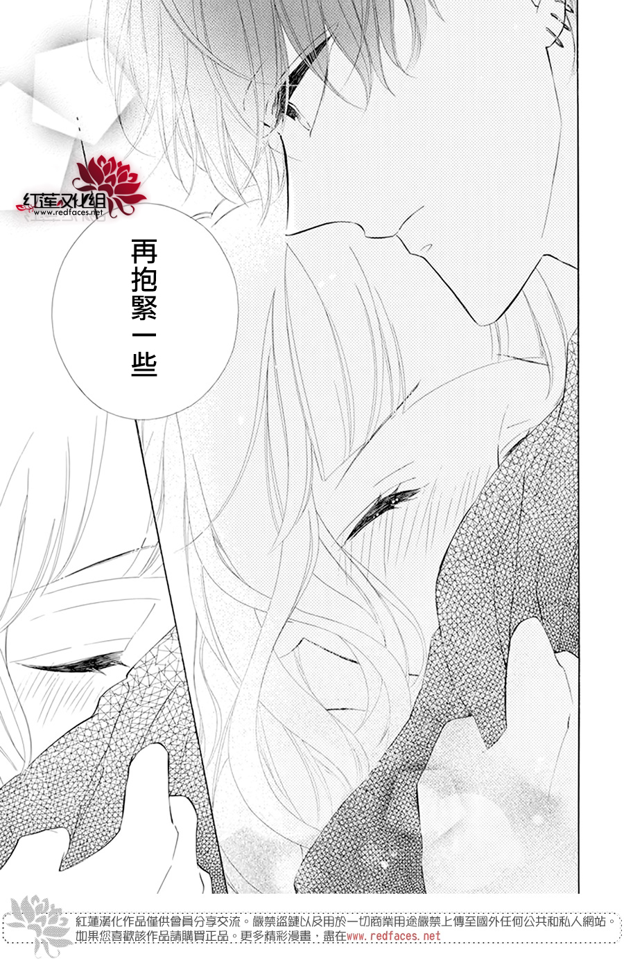 选择死亡的柯莱特韩漫全集-第105话无删减无遮挡章节图片 