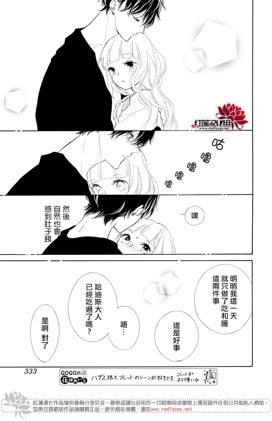 选择死亡的柯莱特韩漫全集-第105话无删减无遮挡章节图片 