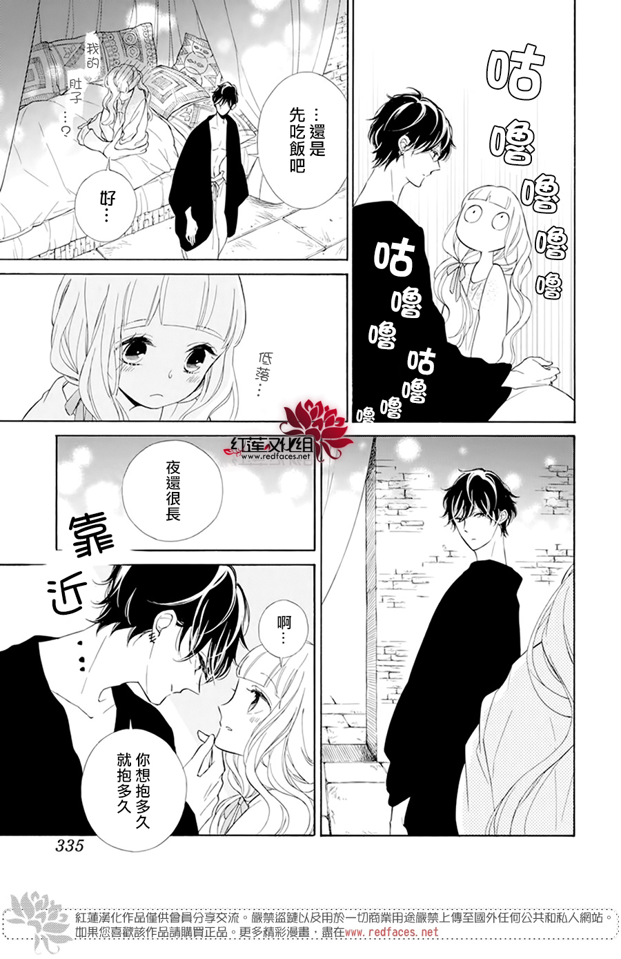 选择死亡的柯莱特韩漫全集-第105话无删减无遮挡章节图片 