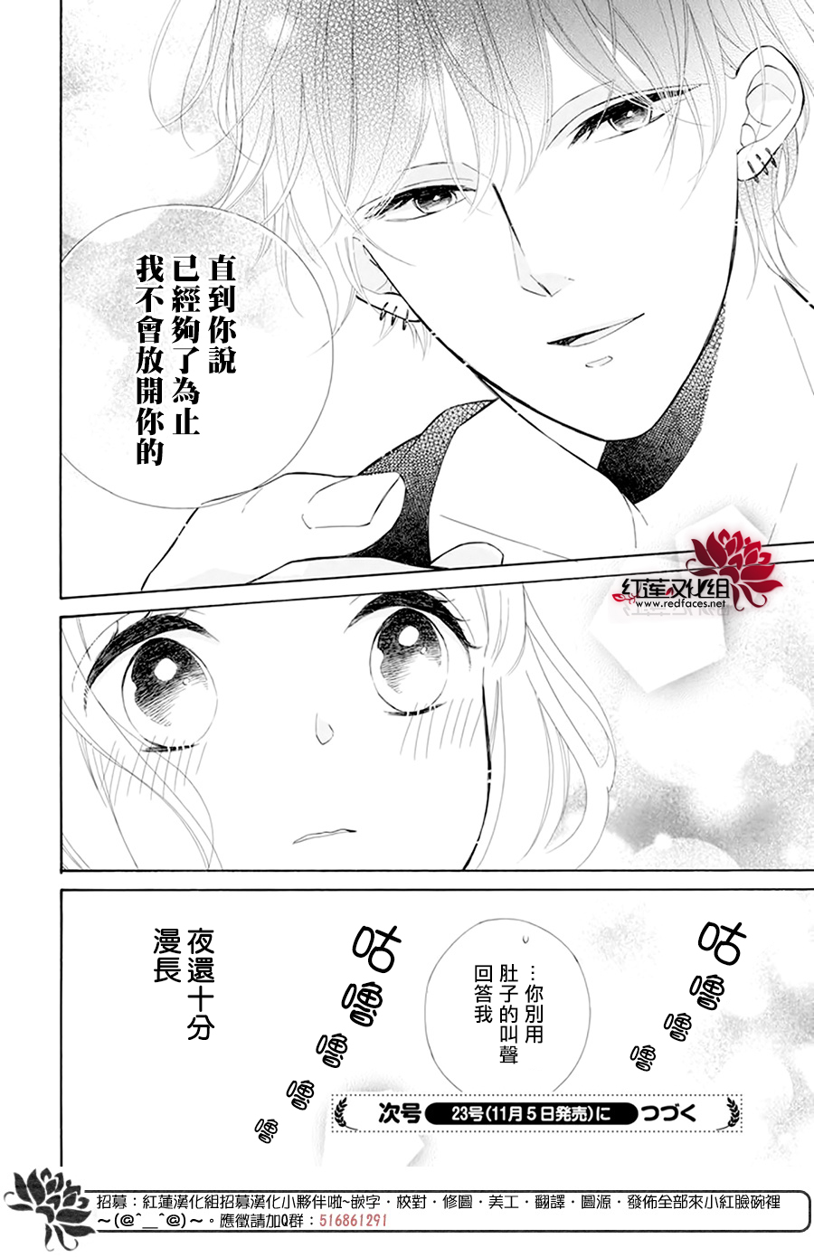 选择死亡的柯莱特韩漫全集-第105话无删减无遮挡章节图片 