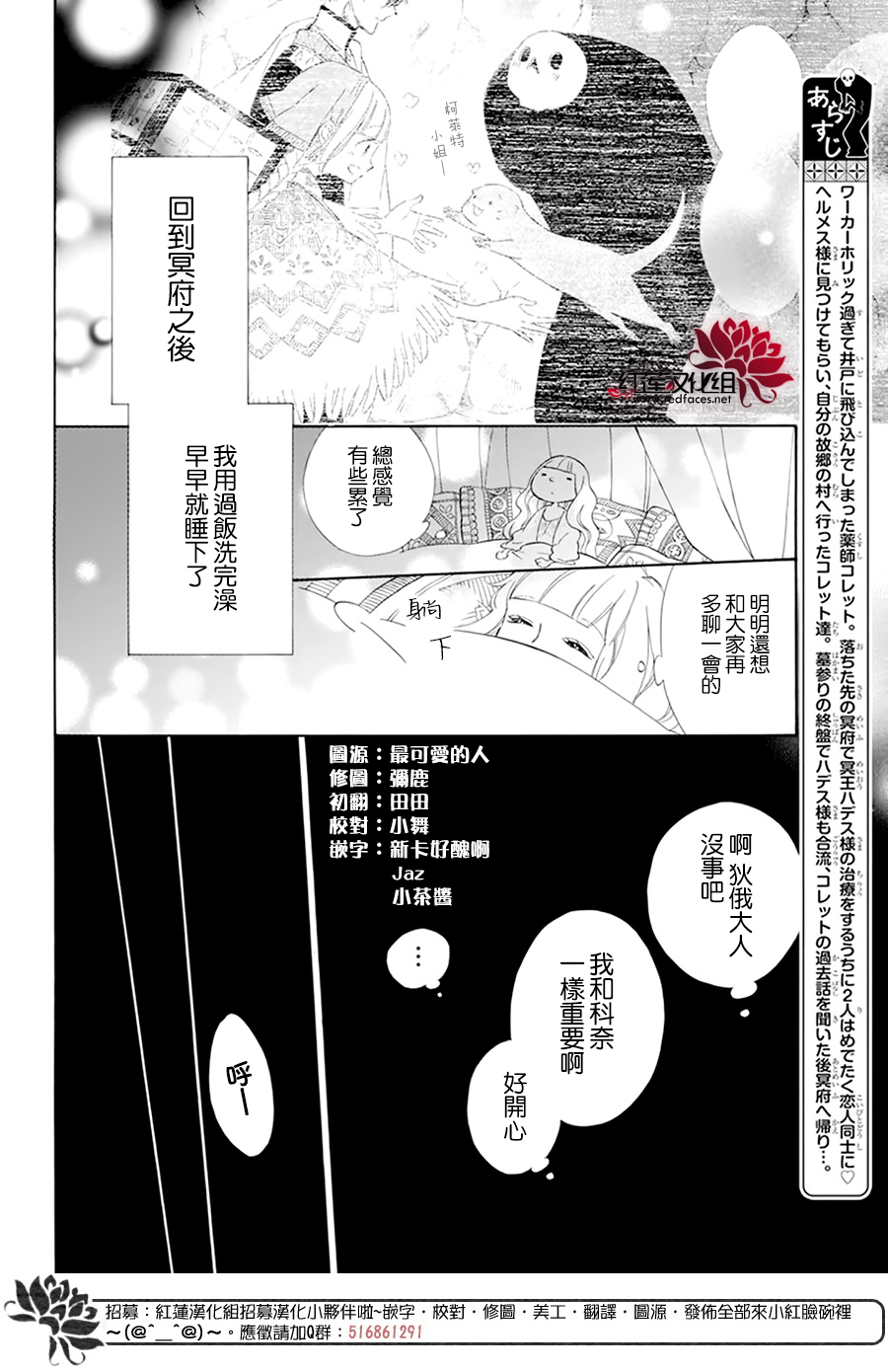 选择死亡的柯莱特韩漫全集-第105话无删减无遮挡章节图片 