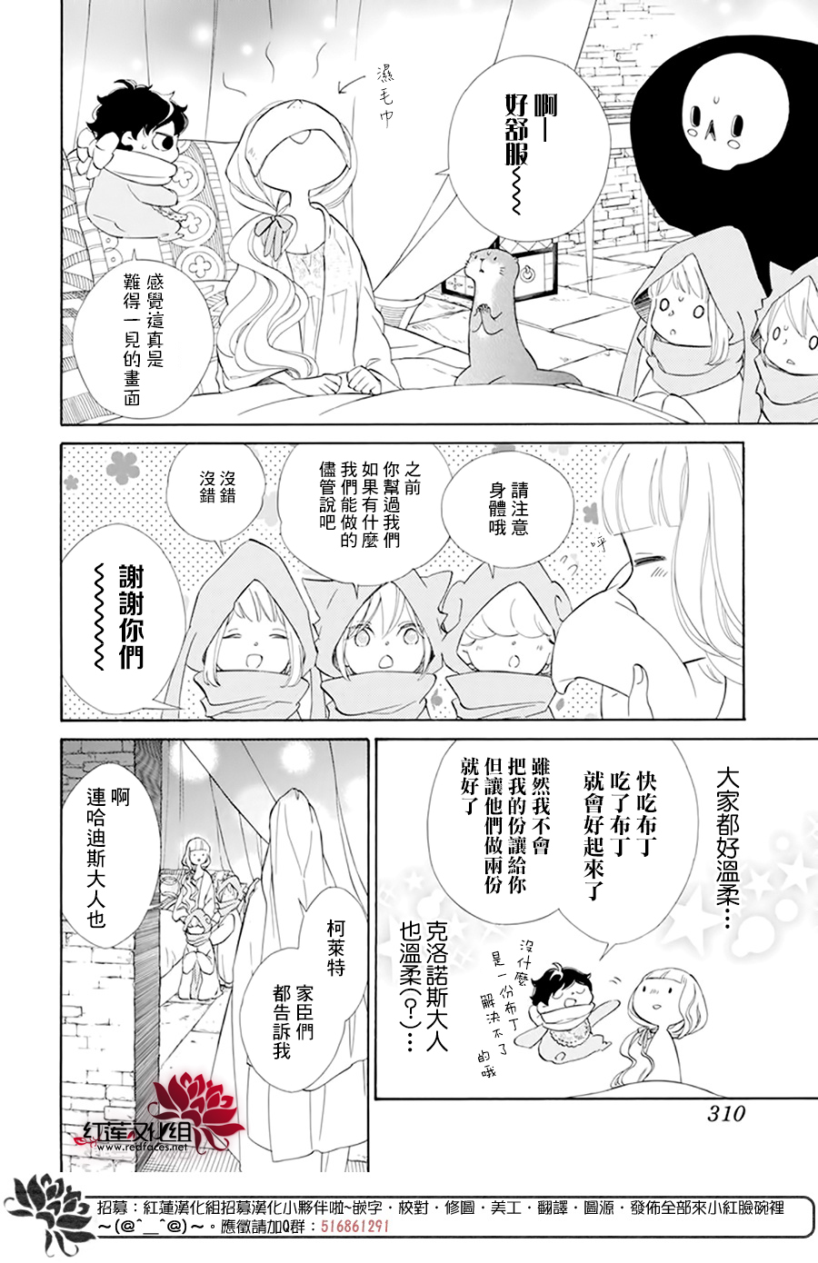 选择死亡的柯莱特韩漫全集-第105话无删减无遮挡章节图片 