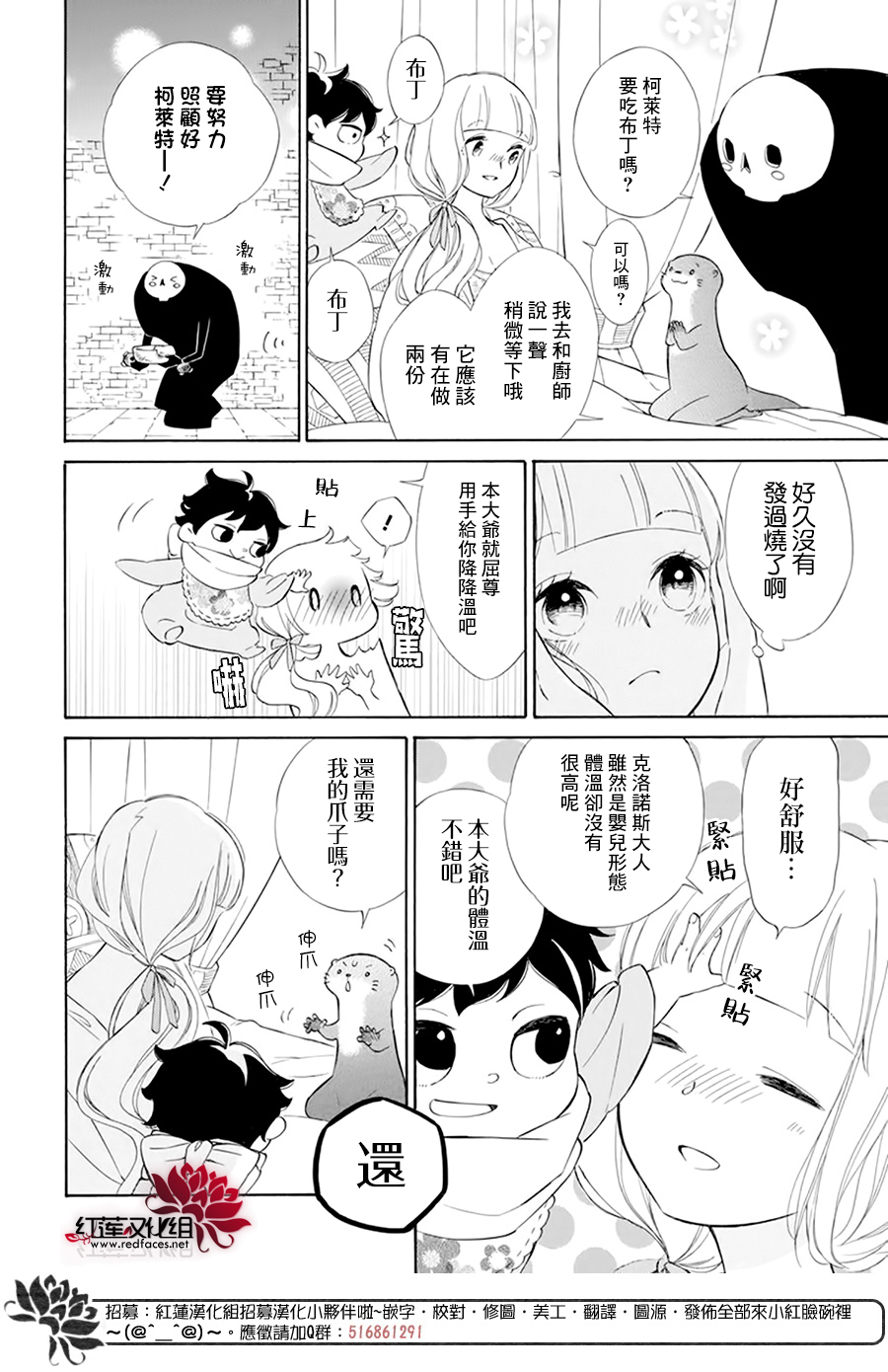 选择死亡的柯莱特韩漫全集-第105话无删减无遮挡章节图片 