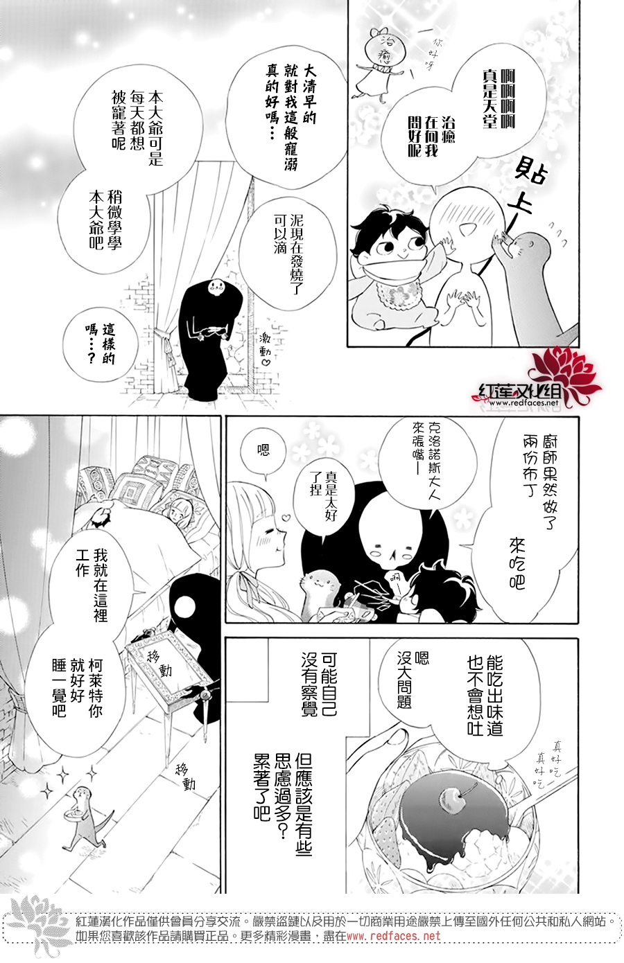 选择死亡的柯莱特韩漫全集-第105话无删减无遮挡章节图片 