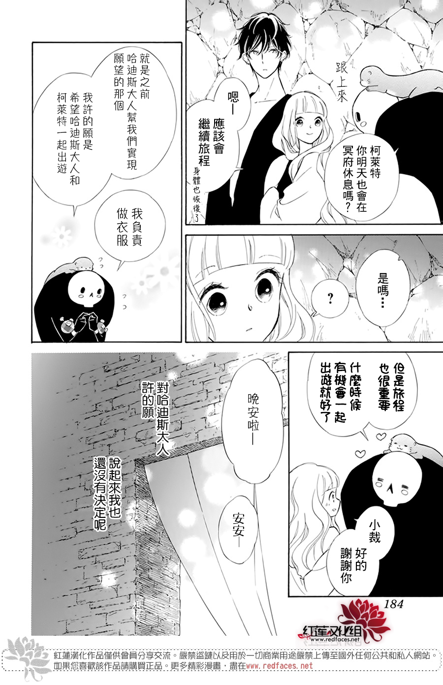 选择死亡的柯莱特韩漫全集-第106话无删减无遮挡章节图片 