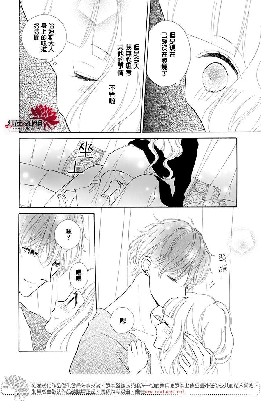 选择死亡的柯莱特韩漫全集-第106话无删减无遮挡章节图片 